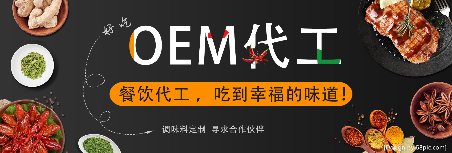 OEM代工加盟廠家